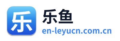 乐鱼